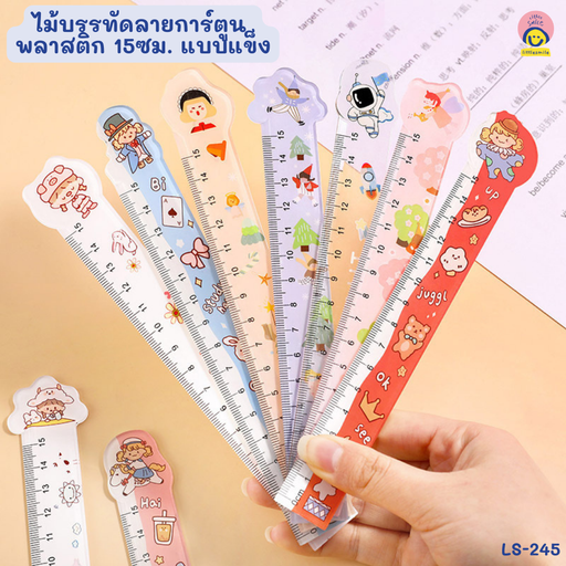 [LS-245] ไม้บรรทัด ลายการ์ตูน พลาสติก 15ซม. แบบแข็ง