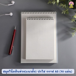 สมุดโน๊ตปกสี A5 (145×205มม.)เนื้อในถนอมสายตาไม่มีเส้น 20แผ่น เล่มละ10บาท