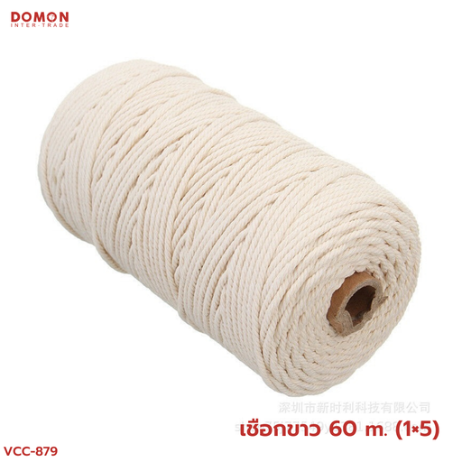 [VCC-876] เชือกขาว 60 m. (1×5)