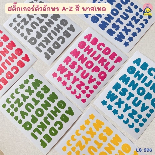 [LS-296] สติกเกอร์ตัวอักษร A-Z สีพาสเทล