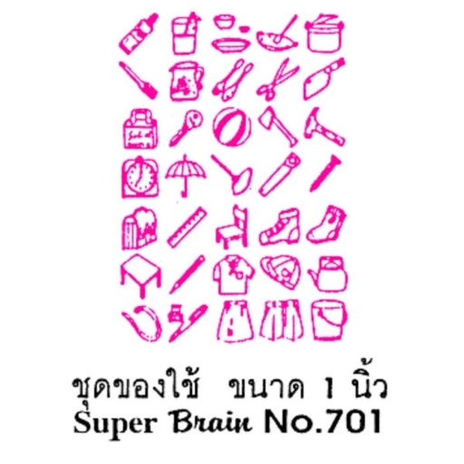 [ART-701] ชุดของใช้ ภายในบ้าน 35 ชิ้นขนาด 1 นิ้ว