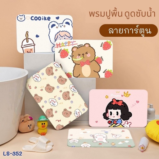 [LS-352] แผ่นรองเม้าส์ ลายการ์ตูน ขนาด 40*60cm