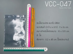 [VCC-047] ซองใส่นามบัตร แนวตั้ง มีเชือก 10x13.5cm.