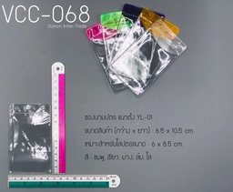 [VCC-068] ซองนามบัตร แนวตั้ง YL-01 (6x8.5cm.)
