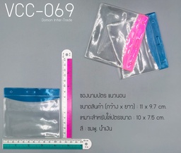 [VCC-069] ซองนามบัตร แนวนอน YL-03 (10.5x7.5cm.)
