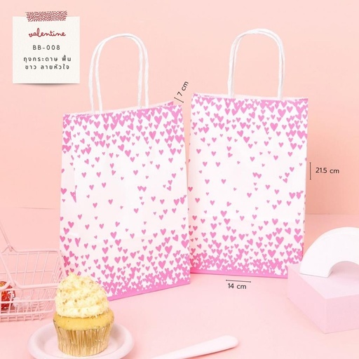 [BB-008] ถุงกระดาษ พื้นขาว ลายหัวใจ (14*21.5*7cm)(ขั้นต่ำ 10 ใบ)