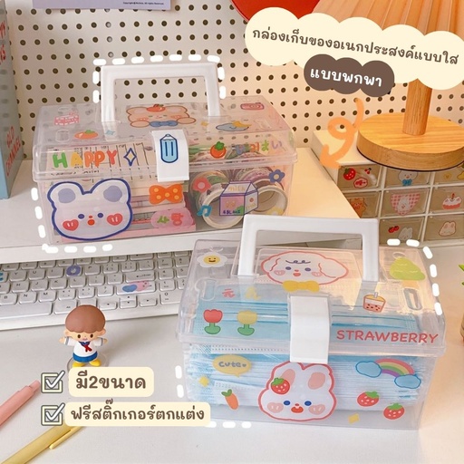 [LS-493] กล่องใส่ของ มีหูหิ้ว ทรงสูง +สตก (19.3*11*10.5 cm)
