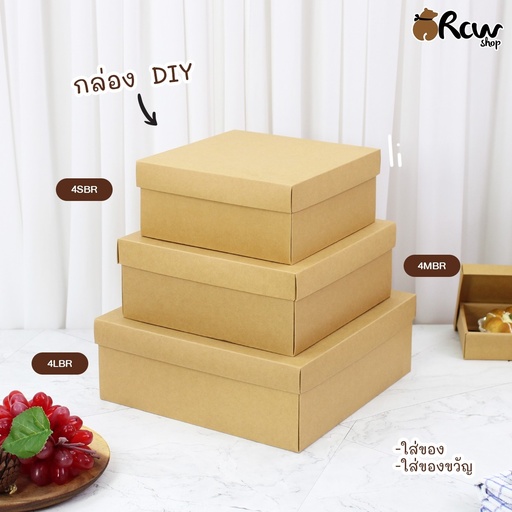 [BB-002.1] กล่อง DIY No.4M 21x21x9 cm (แพ็ค 10 ใบ)