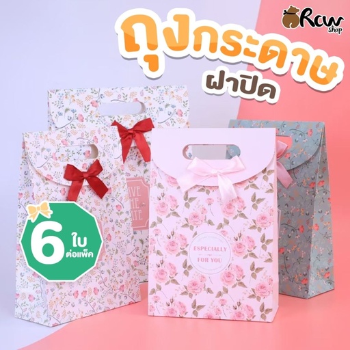 [BB-082] ถุงฝาปิดมีลาย NO.M : 7x10+3 นิ้ว (แพ็ค 6 ใบ)