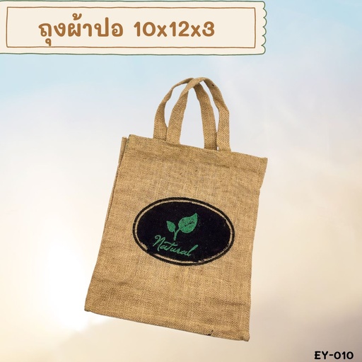 [EY-010] ถุงผ้าปอ