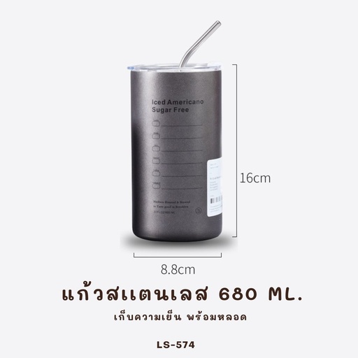 [LS-574] แก้วสแตนเลสเก็บอุณหภูมิ พร้อมหลอด 600 ML