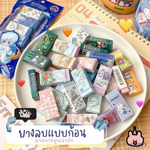 [LS-577] ยางลบแบบก้อน ลายการ์ตูน : 2x4.5x1 cm (1x30)