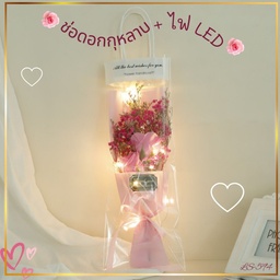 [LS-594] ช่อดอกกุหลาบ พร้อมถุงหิ้วพลาสติกใส + ไฟ LED