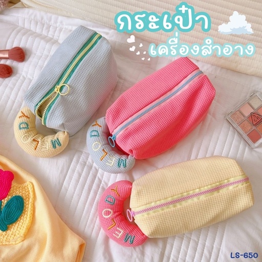 [LS-650] กระเป๋าดินสอ สีหวาน มีซิป 9x17cm