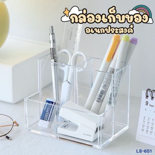 [LS-651] กล่องพลาสติกใส 3 ช่อง 13x8.5x9.5cm + สติกเกอร์ 1 แผ่น