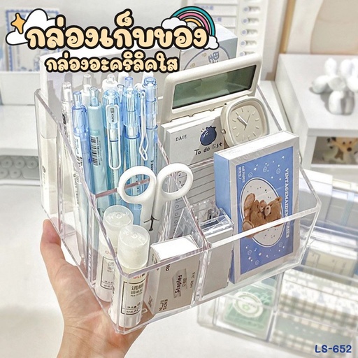 [LS-652] กล่องพลาสติกใส 5 ช่อง 16x14x11.5cm + สติกเกอร์ 2 แผ่น