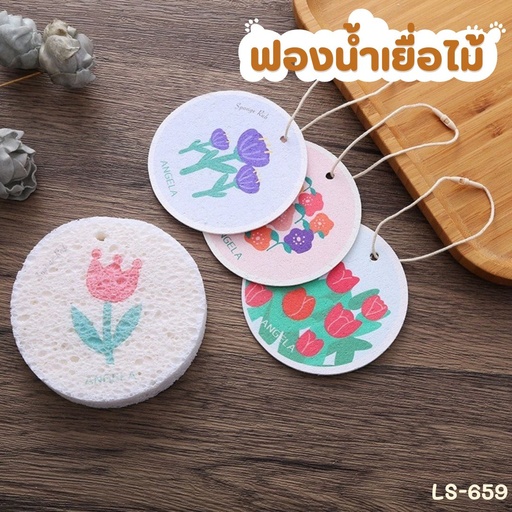 [LS-659] ฟองน้ำเยื่อไม้ (1x2)