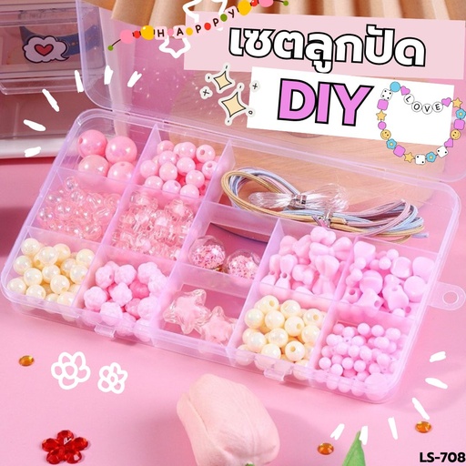 [LS-708] เซตลูกปัด DIY 17x9.5x1.5cm