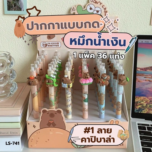 ปากกาแบบกด 0.5mm หมึกน้ำเงิน (1x36)