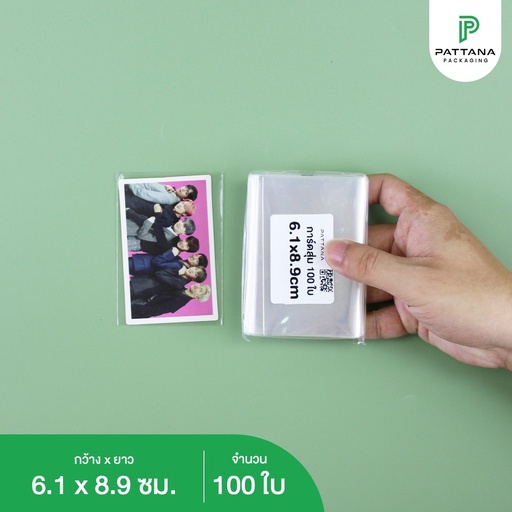 [pp-474.1] การ์ดสุ่ม6.1x8.9cm 100ใบ PSC