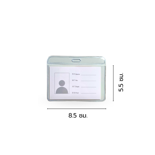 [FF-272] ซองใส่นามบัตร กันน้ำ แนวนอน 8.5x5.5cm