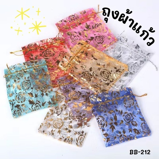 [BB-212] ถุงผ้าแก้วมีลาย 13x18 cm (แพ็ค 10 ใบ)