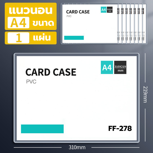 [FF-278] Card Case A4