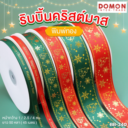 [BB-240] ริบบิ้นคริสต์มาส พิมพ์ทอง กว้าง 4 cm ยาว 50 หลา