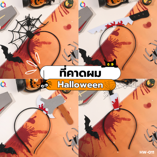 [HW-011] ที่คาดผมฮาโลวีน