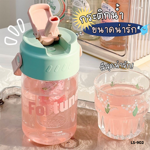 [LS-892] กระติกน้ำสีหวาน 800 ml