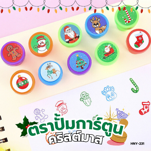 [HNY-231] ตัวปั้มการ์ตูน ลายคริสต์มาส 