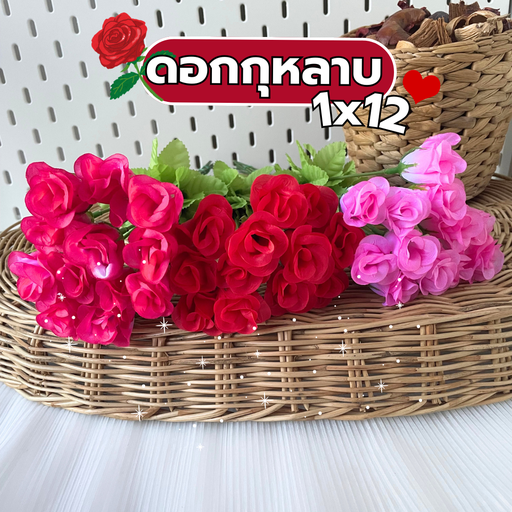 [SSL-146] ดอกกุหลาบ 