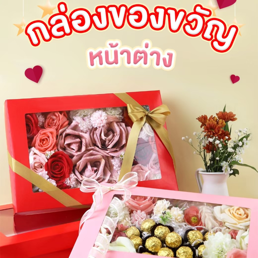 [BB-290] กล่องของขวัญ หน้าต่าง S : 27x20x7 cm (แพค 5 ใบ)