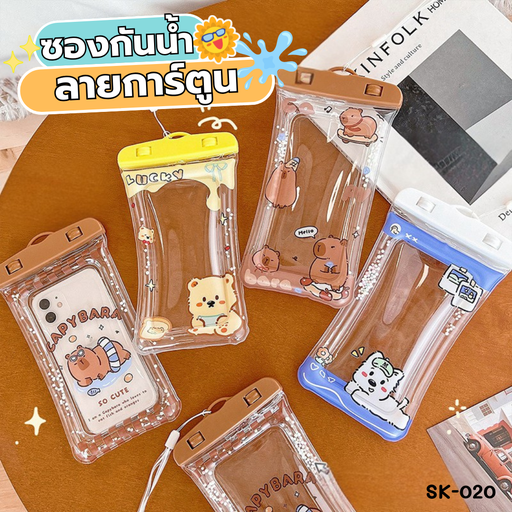 [SK-020] ซองกันน้ำลายการ์ตูน 12x22 cm (สามารถเล่นโทรศัพท์ได้)