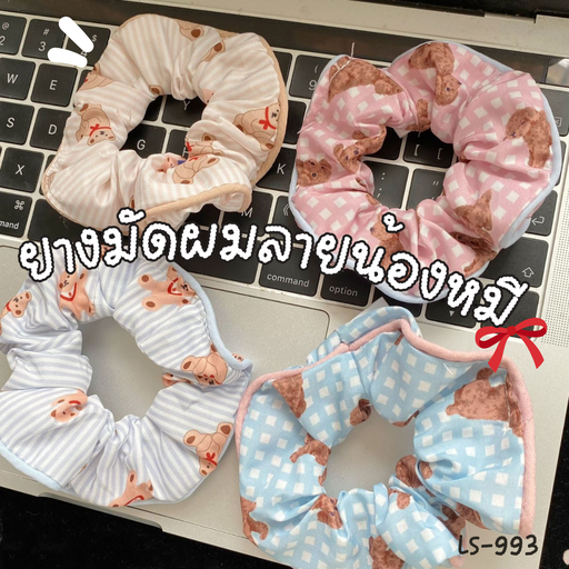 [LS-993] ยางมัดผมลายน้องหมี