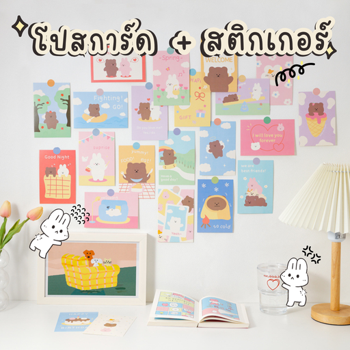 [LS-976] โปสการ์ด+สติกเกอร์ (1x30 แผ่น)