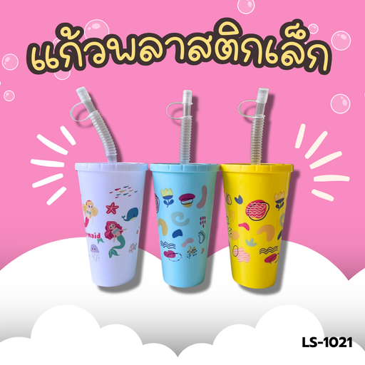 [LS-1021] แก้วพลาสติกเล็ก 350 ml