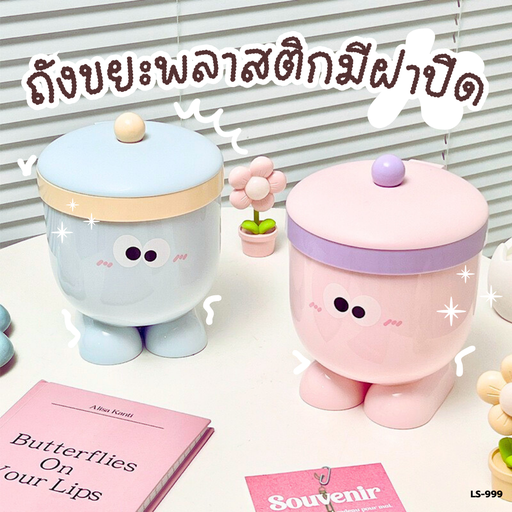 [LS-999] กล่องจัดระเบียบฝาปิด 26x15 cm