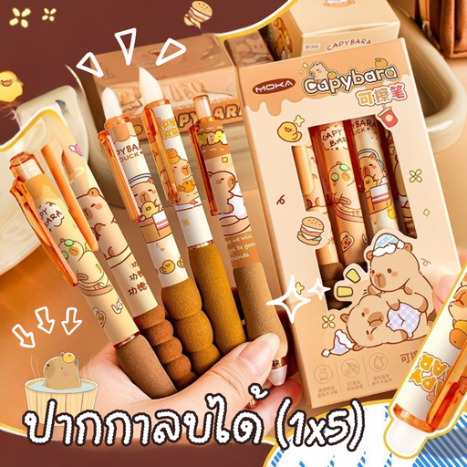 [LS-1055] ปากกาลบได้ หมึกน้ำเงิน (1x5)