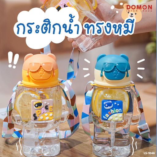 [LS-1046] กระติกน้ำ ทรงหมี 500 ml