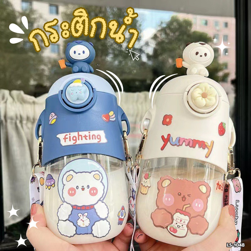 [LS-1048] กระติกน้ำ ฝาตุ๊กตา+สายคล้องคอ 600 ml