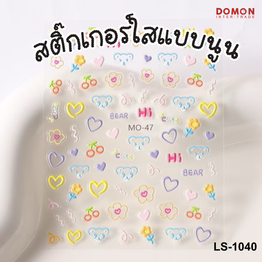 [LS-1040] สติกเกอร์ใสตัวนูน 7x9 cm