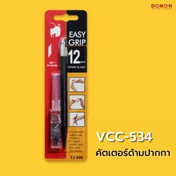[VCC-534] 2805# คัตเตอร์ด้ามปากกา สีดำ แถมใบมีด 10ใบ No.303
