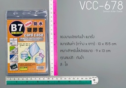 [VCC-678] ซองนามบัตรกันน้ำ 9.5x13.5cm. แนวตั้ง # T-077V