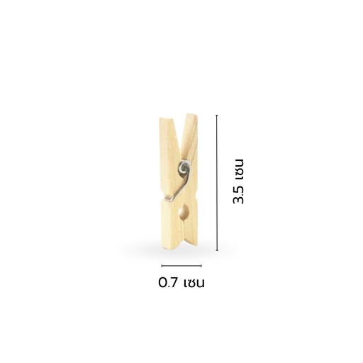 [VCC-708] ตัวหนีบไม้ 3.5x0.7cm. เล็ก (1x48)