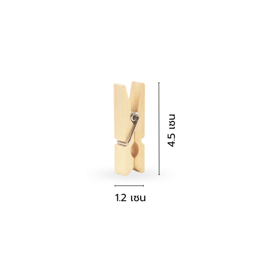 [VCC-709] ตัวหนีบไม้ 4.5x1.2cm. (1x40)