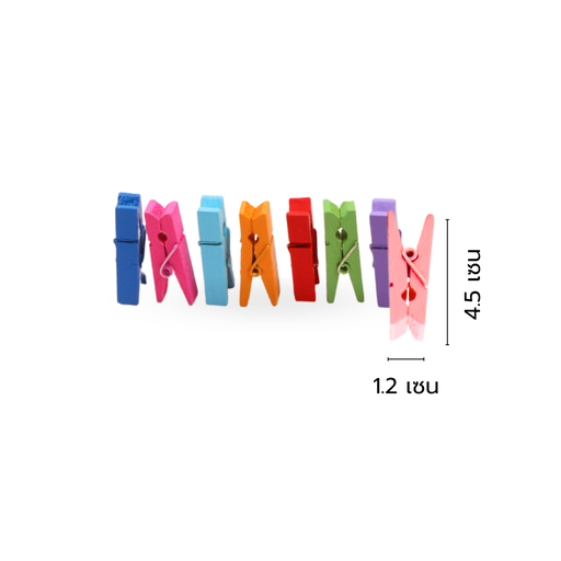 [VCC-711] ตัวหนีบไม้คละสี 4.5x1.2cm. (1x40)
