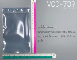 [VCC-739] ซองใสใส่ป้ายชื่อแนวตั้ง 11x16cm