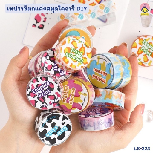 [LS-223] เทปวาชิตกแต่งสมุด รุ่น Melted Cheese (1.5cm*3m)