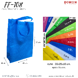 [FF-108] กระเป๋าผ้าขยายข้าง ไม่มีลาย 36x25x10cm.(หูยาว15cm.)